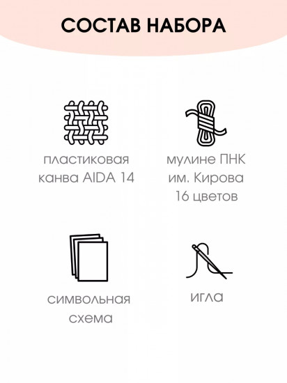 Набор для вышивания на пластиковой канве «Страшила»