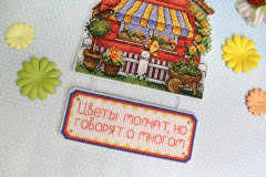 Набор для вышивания на пластиковой канве «Дом садовника» - Фото 5