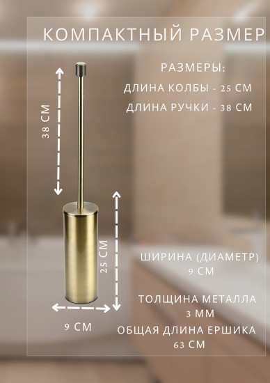 Металлический ершик для унитаза с длинной ручкой