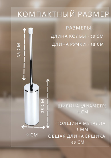 Металлический ершик для унитаза с длинной ручкой