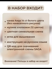 Набор для вышивания «Рыжики» - Фото 9