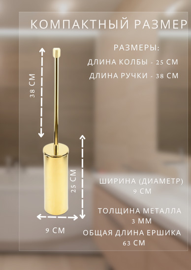 Металлический ершик для унитаза с длинной ручкой