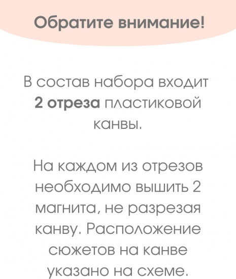 Набор для вышивания на пластиковой канве «Кролик и морковки»