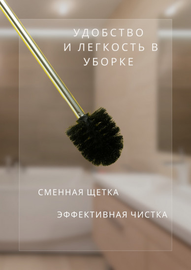 Металлический ершик для унитаза