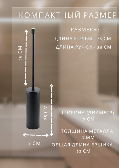 Металлический ершик для унитаза с длинной ручкой
