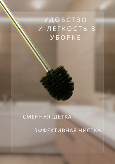Металлический ершик для унитаза с длинной ручкой