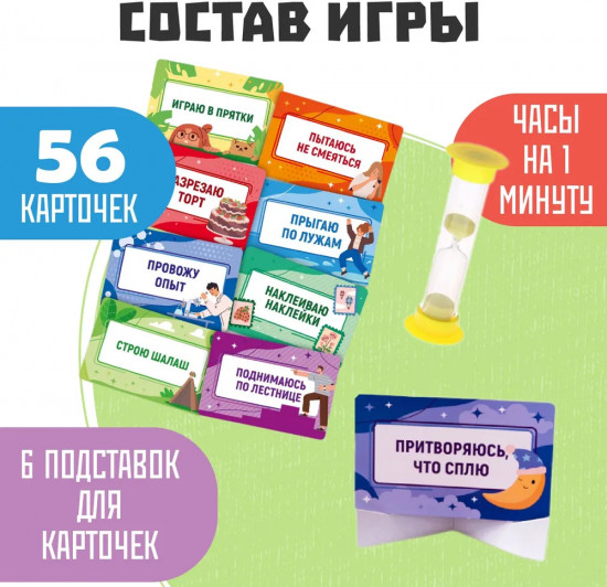 Игра настольная «Тарантинки. Что я делаю?»