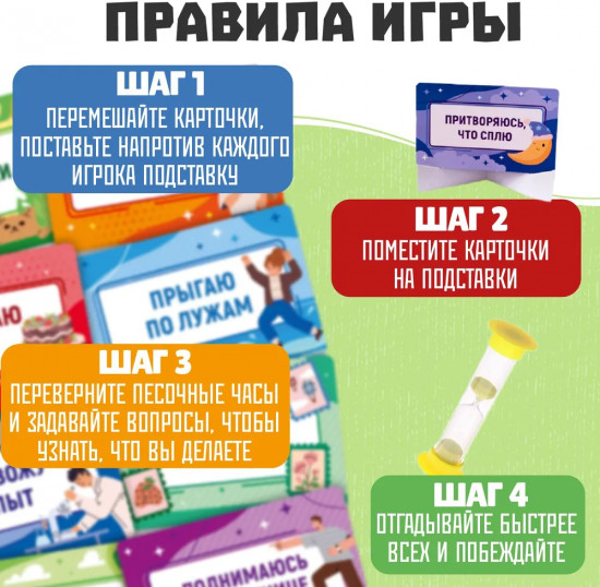 Игра настольная «Тарантинки. Что я делаю?»