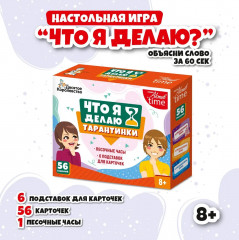 Игра настольная «Тарантинки. Что я делаю?» - Фото 6