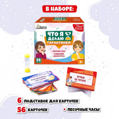 Игра настольная «Тарантинки. Что я делаю?» - Фото 7