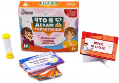 Игра настольная «Тарантинки. Что я делаю?» - Фото 10