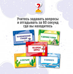 Игра настольная «Тарантинки. Что я делаю?» - Фото 15