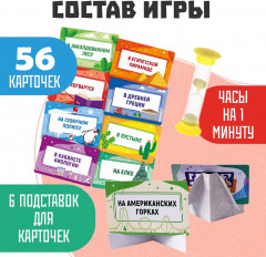 Игра настольная «Тарантинки. Где я нахожусь?» - Фото 3