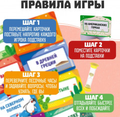 Игра настольная «Тарантинки. Где я нахожусь?» - Фото 4
