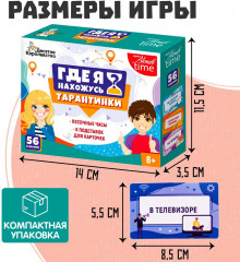Игра настольная «Тарантинки. Где я нахожусь?» - Фото 5