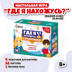 Игра настольная «Тарантинки. Где я нахожусь?» - Фото 7