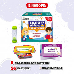 Игра настольная «Тарантинки. Где я нахожусь?» - Фото 8