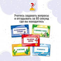 Игра настольная «Тарантинки. Где я нахожусь?» - Фото 10