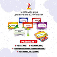 Игра настольная «Тарантинки. Где я нахожусь?» - Фото 11