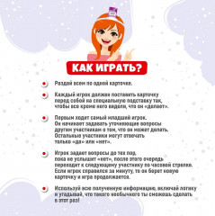 Игра настольная «Тарантинки. Где я нахожусь?» - Фото 17