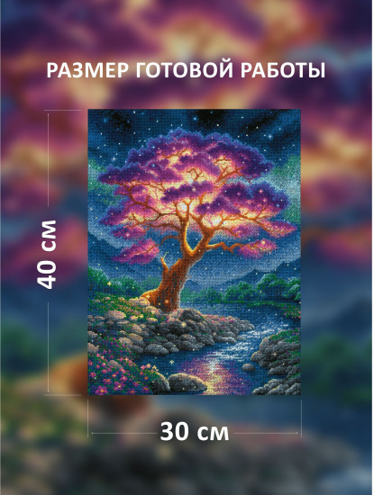Набор для вышивания «Тайна Вселенной»