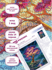 Набор для вышивания «Тайна Вселенной» - Фото 2