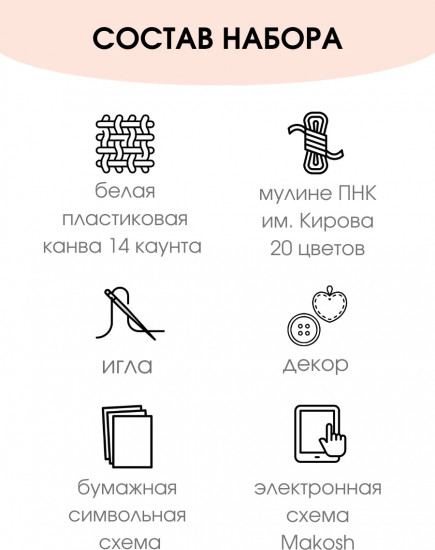 Набор для вышивания на пластиковой канве «Мишка-шарманщик»