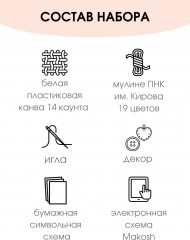 Набор для вышивания на пластиковой канве «Маленький жонглер» - Фото 1