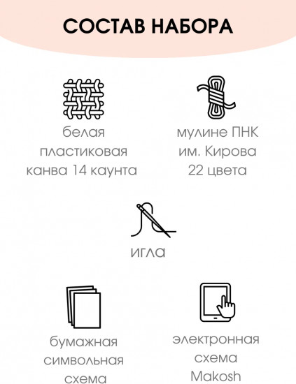 Набор для вышивания на пластиковой канве «Повелитель жабы»