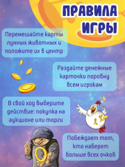 Игра настольная «Moon auction» - Фото 5