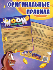 Игра настольная «Moon auction» - Фото 6