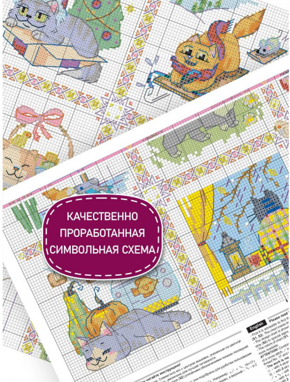Набор для вышивания «Кошачий календарь»