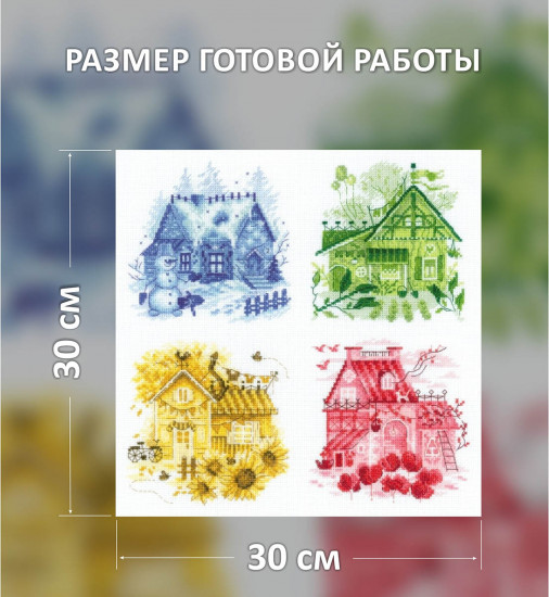 Набор для вышивания «Счастливая улица»