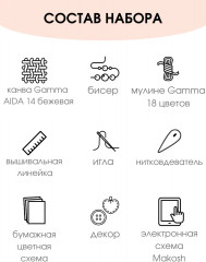 Набор для вышивания «Летняя композиция» - Фото 1