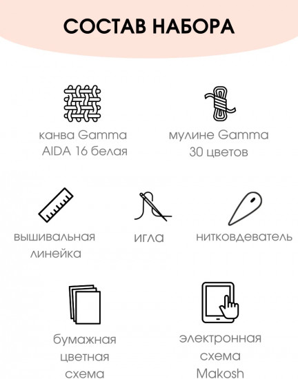 Набор для вышивания «Гуси на прогулке»