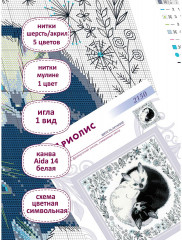 Набор для вышивания «Инь и Ян» - Фото 5