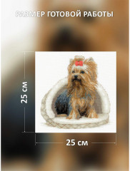 Набор для вышивания «Йоркширский терьер» - Фото 5