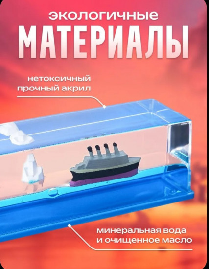 Антистресс игрушка «Корабль»