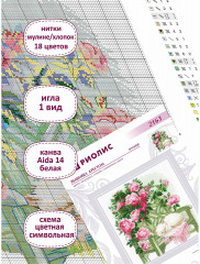 Набор для вышивания «Розовый сон» - Фото 4