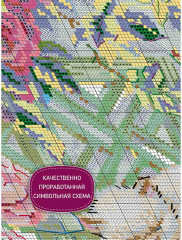 Набор для вышивания «Розовый сон» - Фото 5