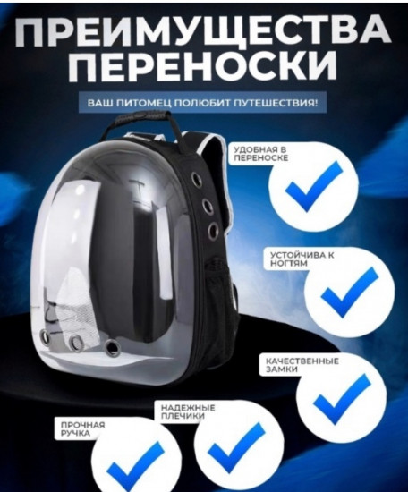 Рюкзак-переноска для животных