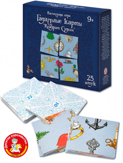 Игра настольная «Гадальные карты. Квадрат судьбы»