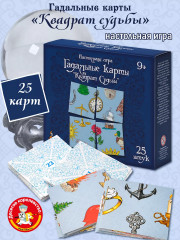 Игра настольная «Гадальные карты. Квадрат судьбы» - Фото 2