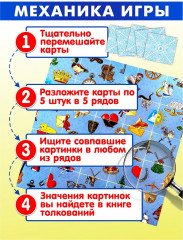 Игра настольная «Гадальные карты. Квадрат судьбы» - Фото 1