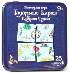 Игра настольная «Гадальные карты. Квадрат судьбы» - Фото 8