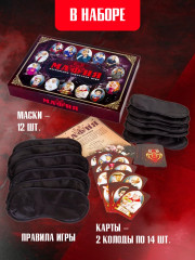 Игра настольная «Мафия» с масками - Фото 1