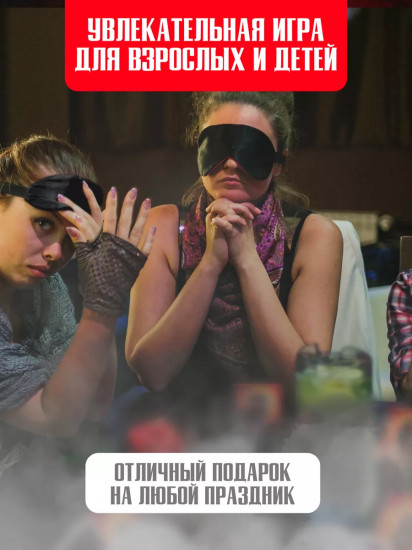Игра настольная «Мафия» с масками