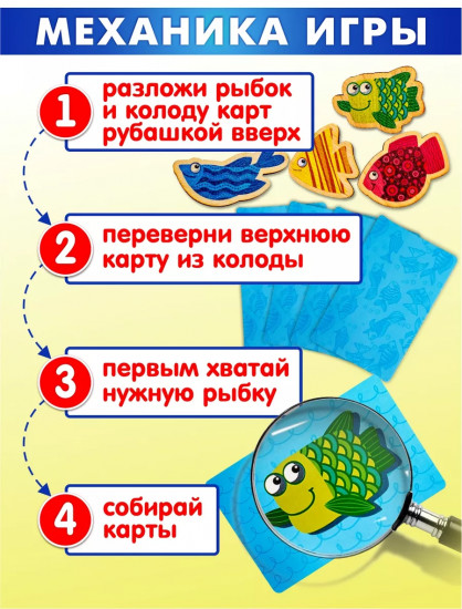Игра настольная «Морская рыбалка»