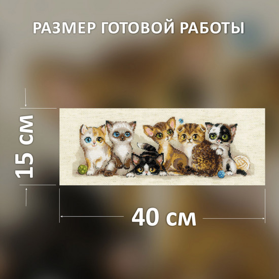 Набор для вышивания «Котята»