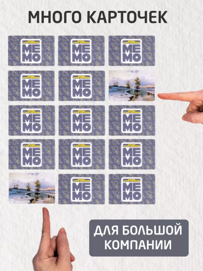 Игра настольная «Мемо. Картины русских художников»